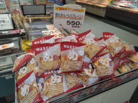 数量限定商品!!