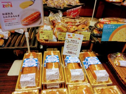 ゆめパンおすすめ　　　　　　　　　　　　　　「おぼれるミルクふらんす」