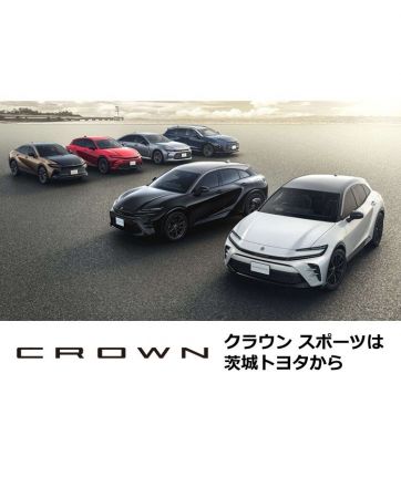 クラウン スポーツ　　一部改良