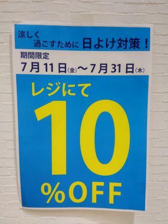 地球文化屋よりお知らせ♪