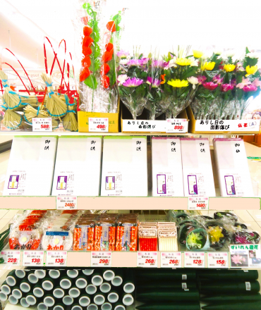 お盆用品_