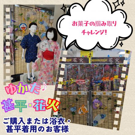 お菓子の掴み取りチャレンジ♪