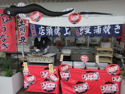 7/19(土)は土用丑の日