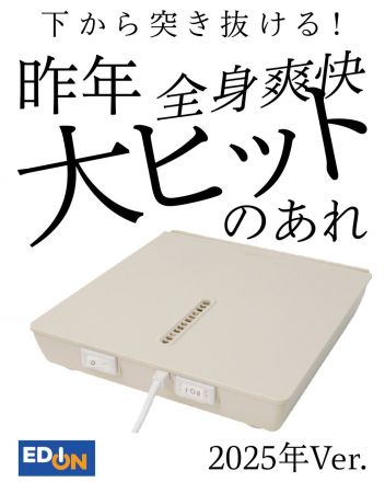 下から突き抜ける風でお風呂上がりも全身爽快!乗るタイプの扇風機