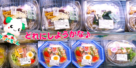 〇●冷やし中華●〇_