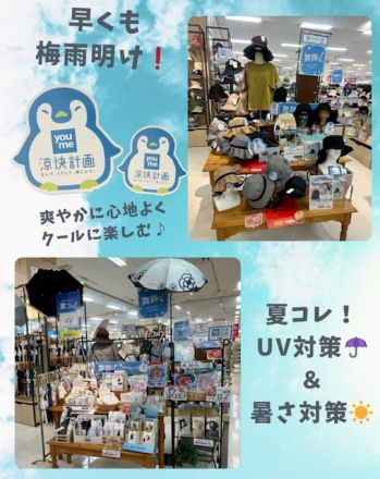 本館２階服飾売場よりお知らせです