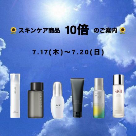 ビッグチャンスのご案内