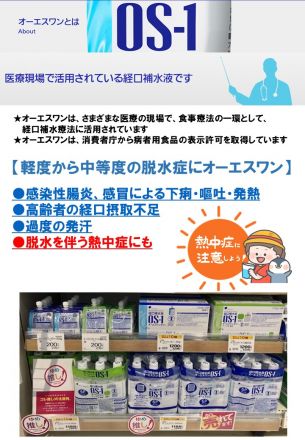 ドラッグ売場【メディカルワン】からのご案内です　　　　　