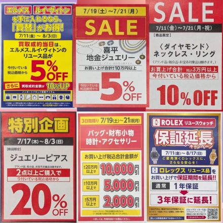 エクセル広島店2F  インポートブランドショップ「エクセル」よりご案内です！