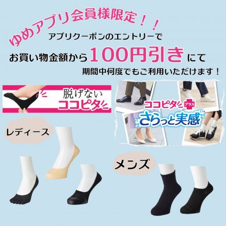 本日から人気のカバーソックスがお買い得です★