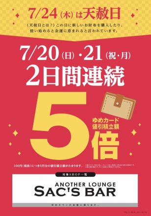 1階サックスバーアナザーラウンジよりお知らせです(^^)