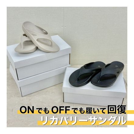 【靴売場】今話題のリカバリーサンダル！