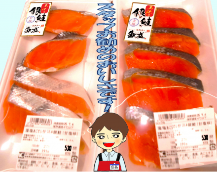 『銀鮭』が美味しい(≧◇≦)_