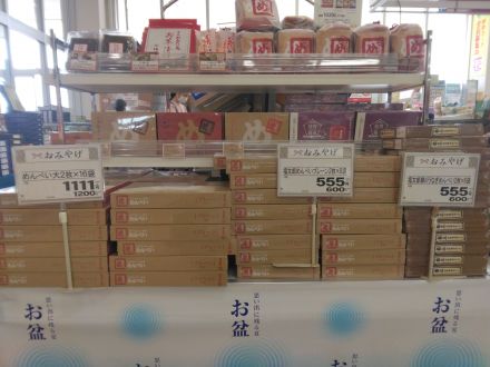 大量入荷＼(^o^)／