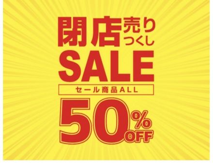 F.O.KIDS☆リニューアル閉店セール☆全品50％OFF☆
