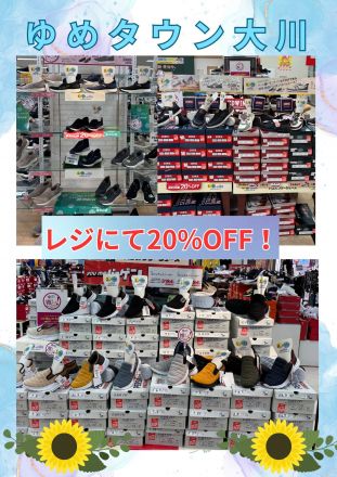 靴売り場ギア通信68