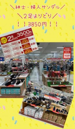 【靴売場】サンダルまとめ買いSALE★☆