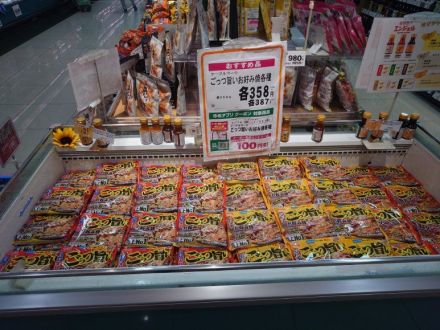 本日のおすすめは！！