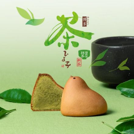 ＜ひよ子＞夏のひよ子　茶ひよ子