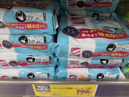 毎日がお買い得PRICE