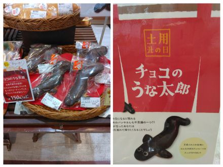 今日は「土用の丑の日」ですね♪