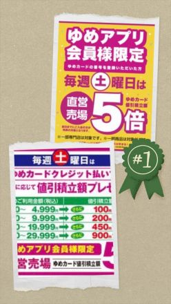毎週土曜日は!?