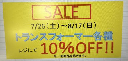2階おもちゃのペリカンからの ご案内です♪