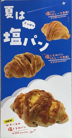 グレンドール　夏はさっぱり