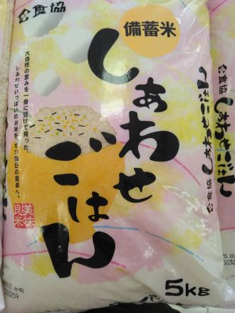 本日も備蓄米入荷！