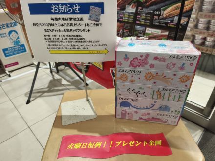 毎週火曜日恒例プレゼント企画のお知らせ