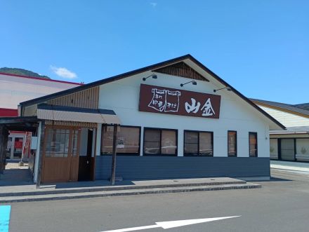 名代中華そば山金 オープンのご案内！
