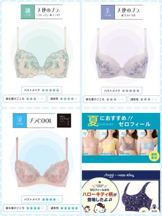 トリンプからのお知らせです