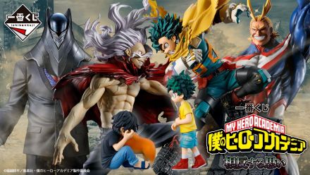 一番くじ 僕のヒーローアカデミア 相反する思い