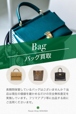 買取わかばゆめタウン南行橋店よりおしらせ！