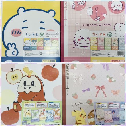 ★かわいい！キャンパスノート★