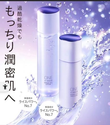 KOSEコーナーよりご案内です！