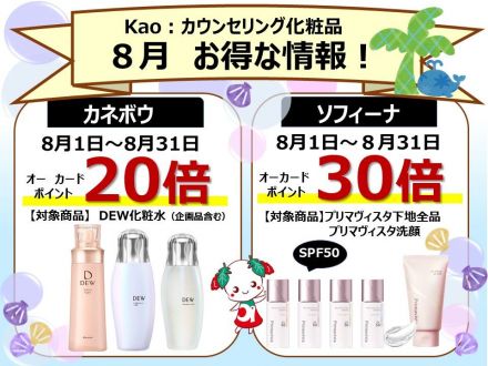 カウンセリング化粧品コーナーより♪_