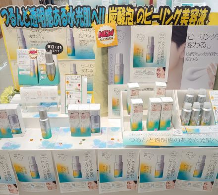 1階　化粧品 be m@ke ソフィーナコーナーより　大人気商品 体験会のお知らせです♪