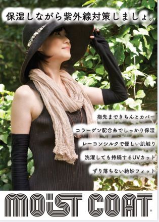 コラーゲン糸使用、潤う手袋♪