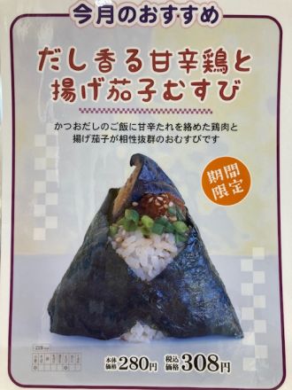 ８月の新メニュー！