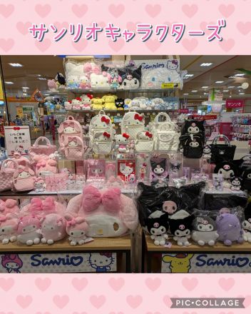 サンリオキャラクターズ★