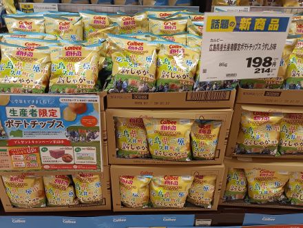 三原市久井町の新じゃが