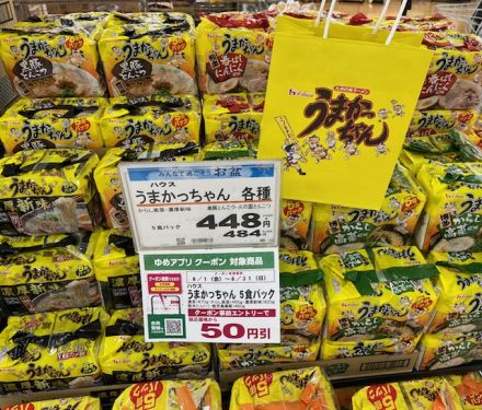 お土産にうまかっちゃん！