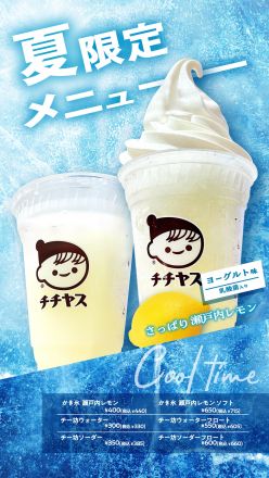 【1F CHICHI YASU】夏季限定商品