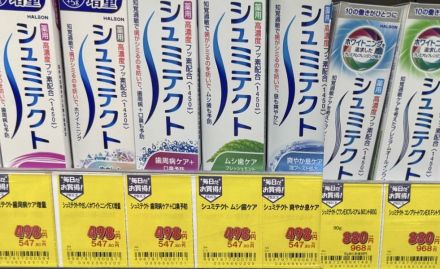 毎日がお買い得PRICE : 鹿島田店限定