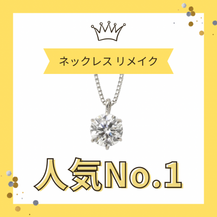1階ジュエリーニッタよりお知らせです♪