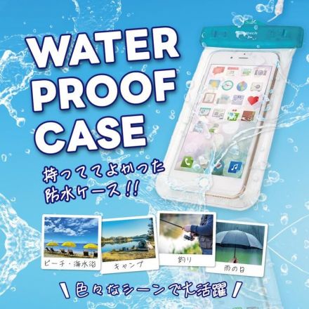 ＜グローバルセレクション＞防水ケース☆彡