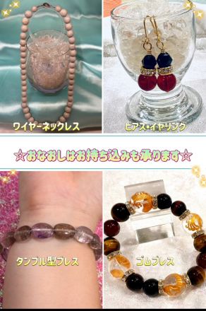 鶴の石『お直しのご案内です！』