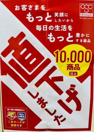 ご来店をお待ちしております