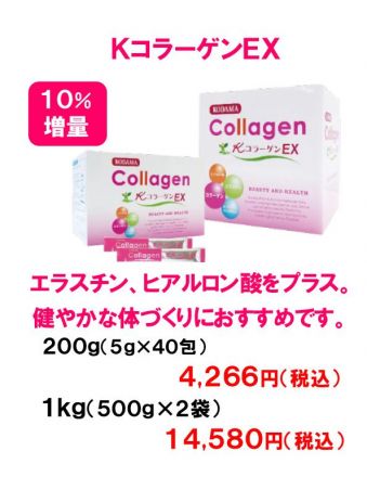 8月も、コラーゲン増量中です ♪